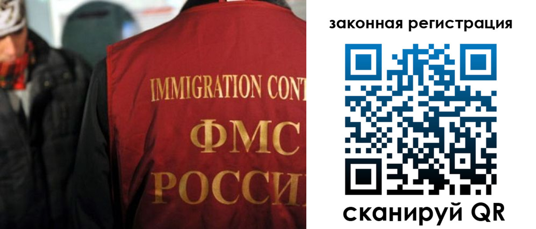 временная регистрация законно в Закаменске