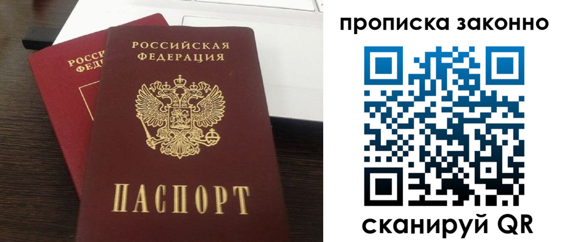 найти адрес прописки в Закаменске