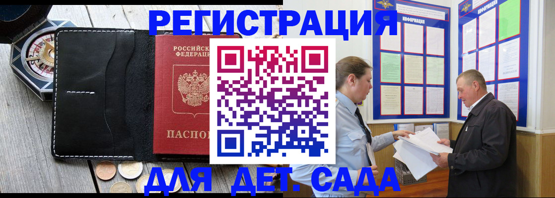 найти адрес прописки в Закаменске