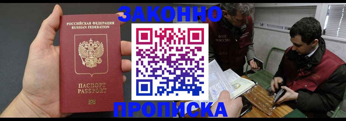 временная регистрация госуслуги в Закаменске