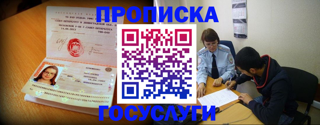 найти адрес прописки в Закаменске