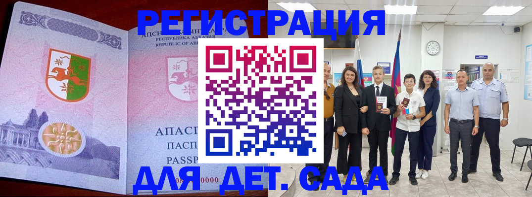 временная регистрация гарантия в Закаменске
