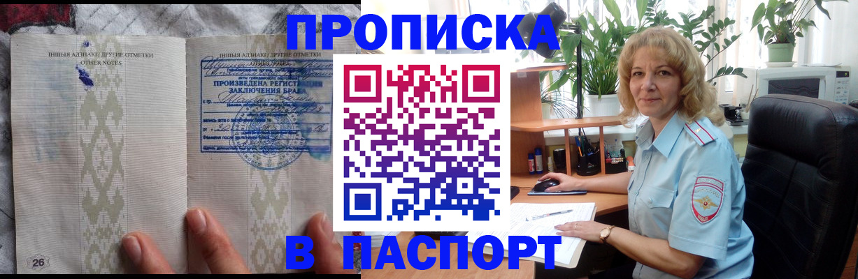 временная регистрация гарантия в Закаменске