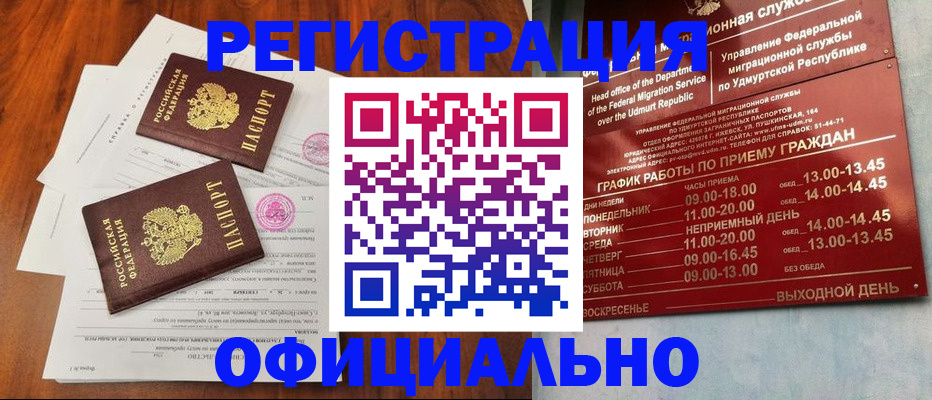 пропишу в квартире в Закаменске